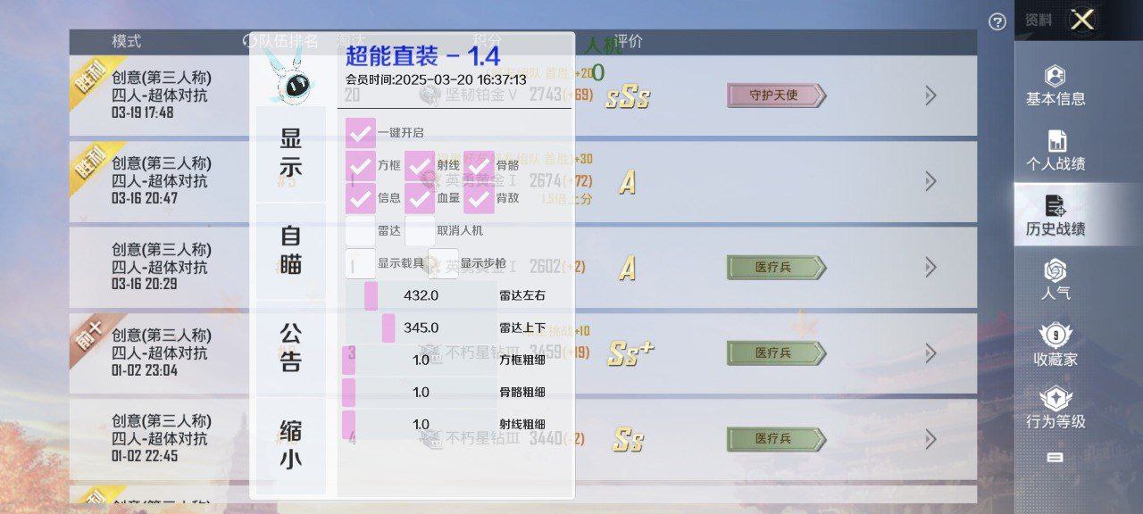 如何选择可靠的和平精英辅助？相关图片
